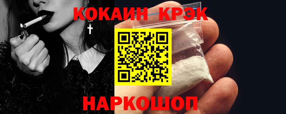 Кокаин Columbia Нефтекумск