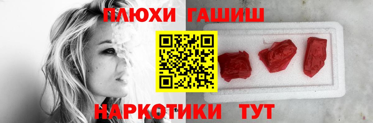 Нефтекумск  ГАШ ice o lator  ГАШИШ  Вход с VPN  ГАШ ice o lator 