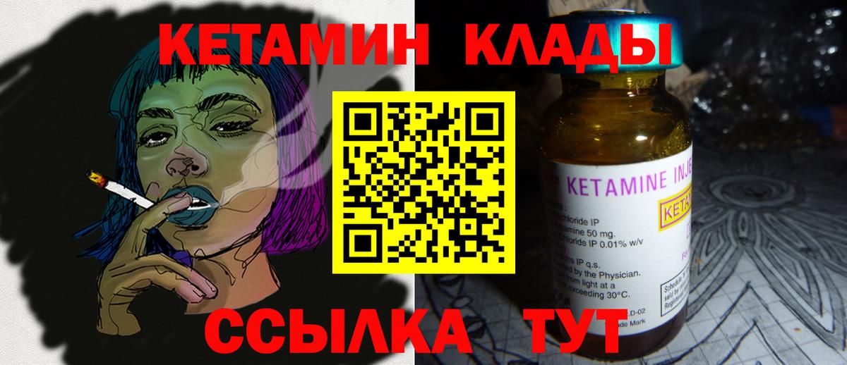 Кетамин ketamine Нефтекумск