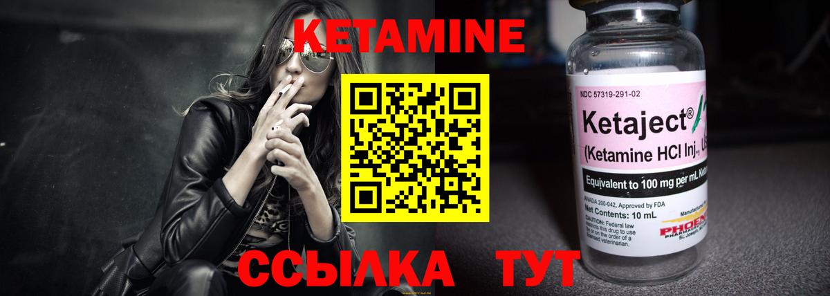 Нефтекумск  КЕТАМИН ketamine  кракен tor  Вход с VPN 