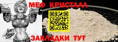 MESCALINE Волжский