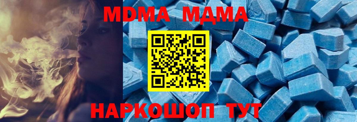 Нефтекумск  MDMA VHQ  Вход с VPN 