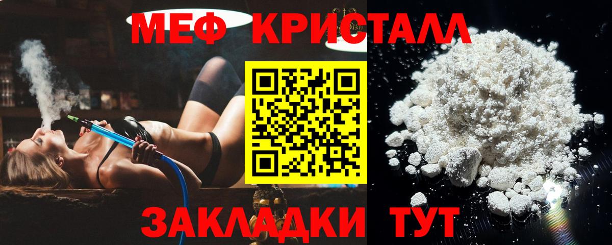 МЯУ-МЯУ мука  МЕФ  МЯУ-МЯУ  где продают наркотики  Нефтекумск  Вход с VPN  МЕФ mephedrone 