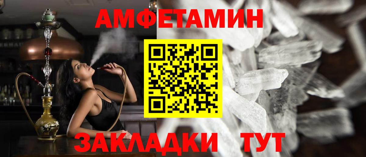 МЕТАМФЕТАМИН Декстрометамфетамин 99.9% Нефтекумск