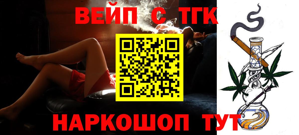 Дистиллят ТГК жижа  Вход с VPN  что такое   Нефтекумск  Дистиллят ТГК гашишное масло 