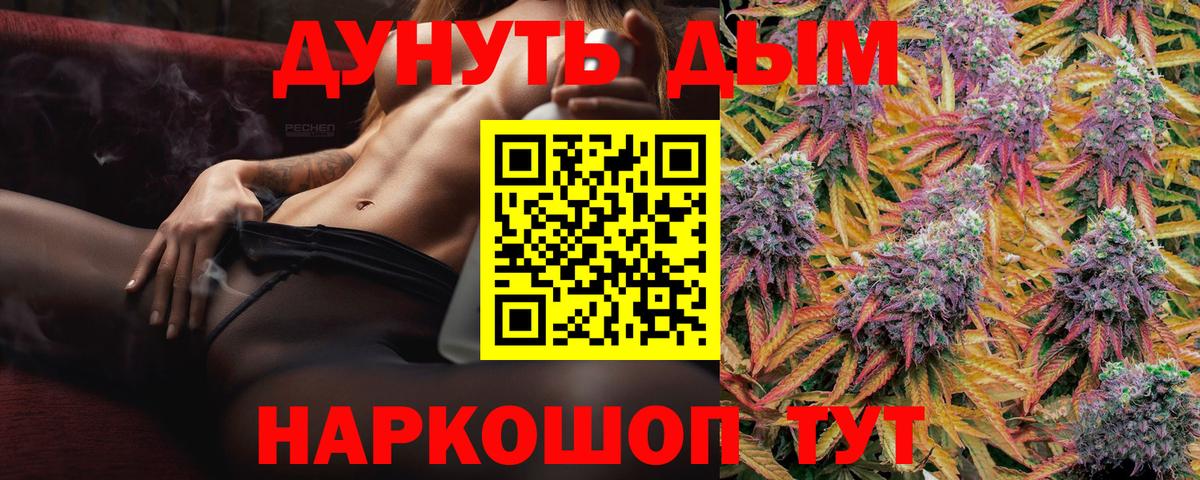 Бошки Шишки план  Бошки марихуана индика  Бошки Шишки MAZAR  Конопля Bruce Banner  Вход с VPN  Нефтекумск 